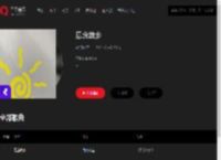 千千音乐