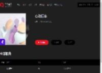 千千音乐
