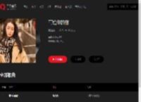 千千音乐