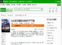 从垃圾工到星空战神TXT下载_从垃圾工到星空战神下载_全本小说网(笔趣阁)