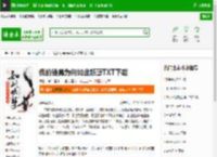 我的徒弟为何如此妖孽TXT下载_我的徒弟为何如此妖孽下载_全本小说网(笔趣阁)