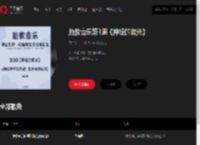 千千音乐