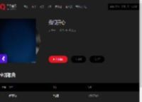 千千音乐