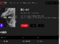 千千音乐