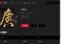 千千音乐