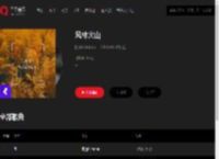 千千音乐