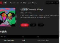 千千音乐