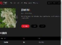 千千音乐