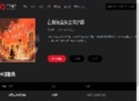 千千音乐