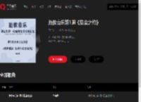 千千音乐