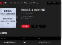 千千音乐