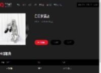 千千音乐