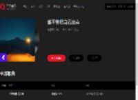 千千音乐