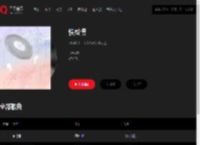 千千音乐