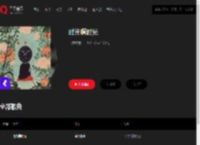 千千音乐