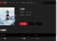 千千音乐