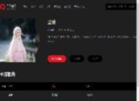 千千音乐