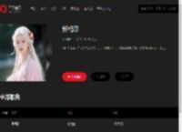 千千音乐