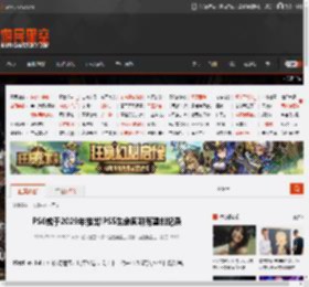 PS6或于2029年推出!PS5生命周期有望创纪录 _ 游民星空 GamerSky.com