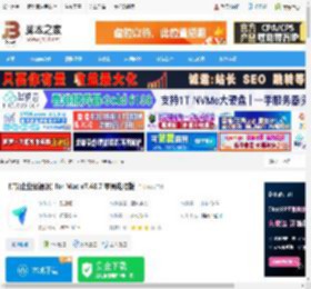 飞书Mac版下载 飞书(企业级通讯) for Mac v7.48.7 苹果电脑版 下载-脚本之家