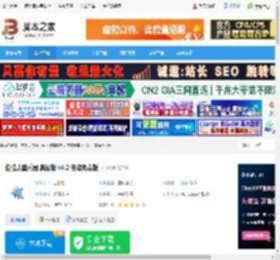 佳佳儿童乐园下载 佳佳儿童乐园 高级版 v4.2 安装免费版 下载-脚本之家