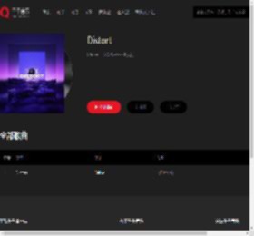 千千音乐
