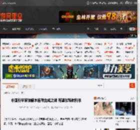 中国科学家破解水杨酸合成之谜 有望改写教科书 _ 游民星空 GamerSky.com