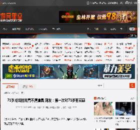 71岁成龙拍戏看不清道具 网友：第一次对71岁有实感 _ 游民星空 GamerSky.com