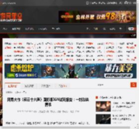 网易大作《燕云十六声》国际版IGN试玩报告：一封武侠情书 _ 游民星空 GamerSky.com
