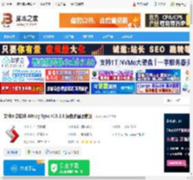 Allway Sync 软件下载 文件同步软件 Allway Sync v19.1.5 绿色多国语言版 下载-脚本之家