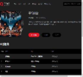 千千音乐