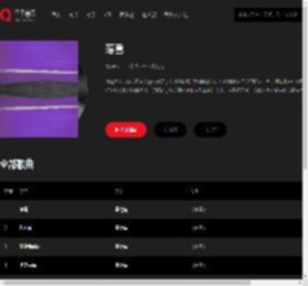 千千音乐