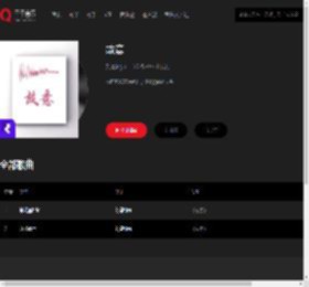 千千音乐