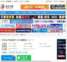 剪辑板助手下载 WeClipper(剪贴板助手) v0.5.2 绿色免费版 下载-脚本之家