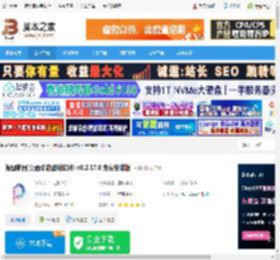搜图神器PC版下载 搜图神器(桌面动态壁纸软件) v0.2.17.0 免费安装版 下载-脚本之家