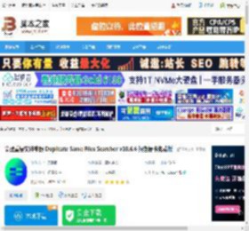 清理重复文件工具下载 清理重复文件神器 Duplicate Same Files Searcher v10.6.6 绿色便携免费版 下载-脚本之家