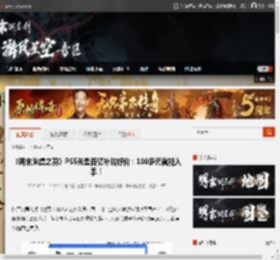 《明末渊虚之羽》PS5光盘百亿补贴好价：100多元就能入手！ _ 游民星空 GamerSky.com