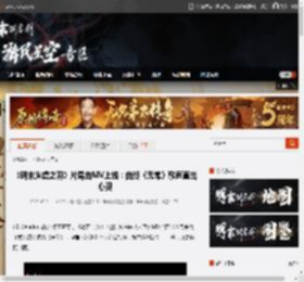 《明末渊虚之羽》片尾曲MV上线：曲终《无常》歌声直击心灵 _ 游民星空 GamerSky.com