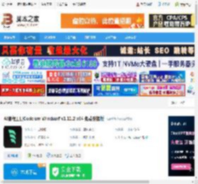 AI编程助手Windsurf下载 AI编程工具Codeium Windsurf v1.11.2 x64 免费安装版 下载-脚本之家