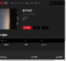 千千音乐