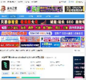 AI编程助手Windsurf下载 AI编程工具Codeium Windsurf v1.9.4 x64 免费安装版 下载-脚本之家