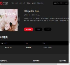 千千音乐