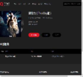 千千音乐
