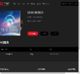 千千音乐