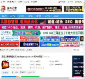 ABPlayer下载 爱播高清视频播放器 ABPlayer v2.6.0.335 绿色免费版 下载-脚本之家