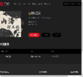 千千音乐