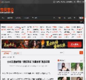 小米王腾被开除！网红李炮\灾星体质\再添实锤 _ 游民星空 GamerSky.com
