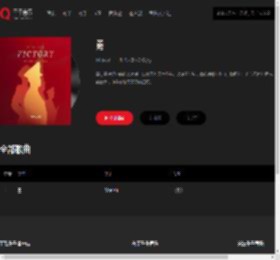 千千音乐