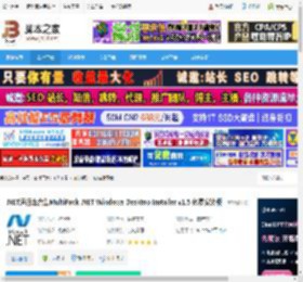 .NET合集下载 .NET运行库合集MultiPack .NET Windows Desktop Installer v1.5 免费安装版 下载-脚本之家