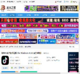 抖音电脑版下载 抖音PC客户端(短视频) for Windows v6.0.0 官方电脑版 下载-脚本之家